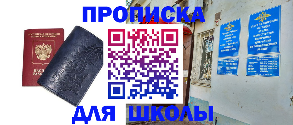 миграционный учет в Тамбовской области