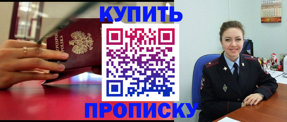 временная регистрация адрес в Тамбовской области